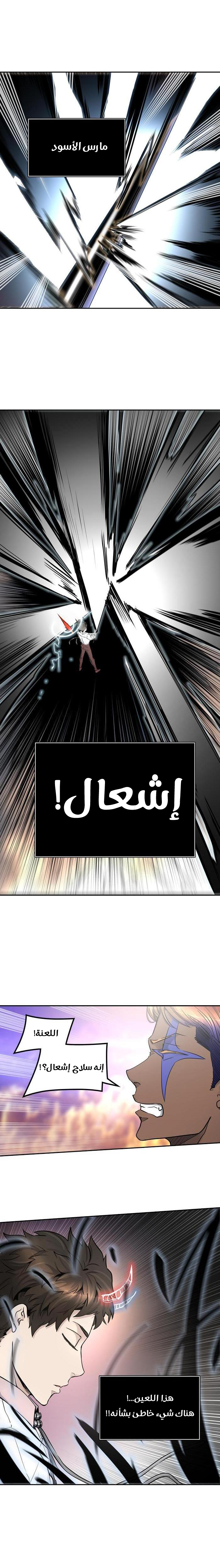 Tower of God 2: Chapter 329 - Page 13