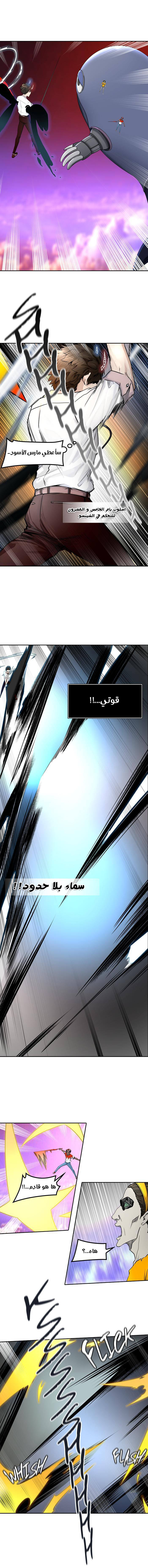 Tower of God 2: Chapter 329 - Page 15