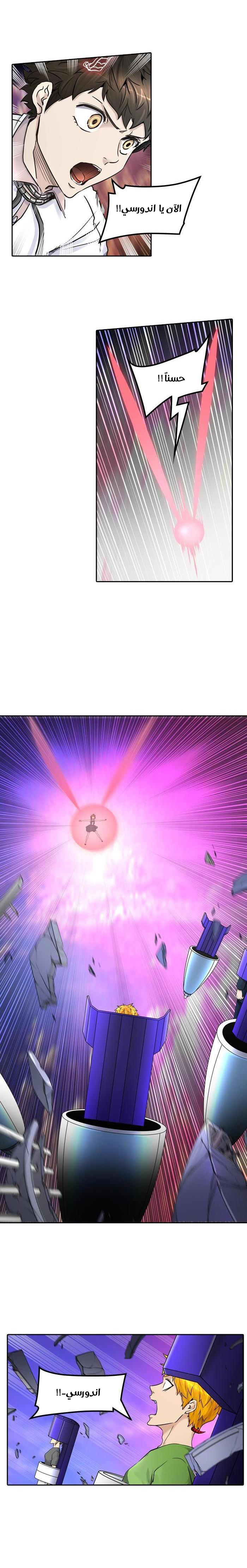 Tower of God 2: Chapter 329 - Page 17