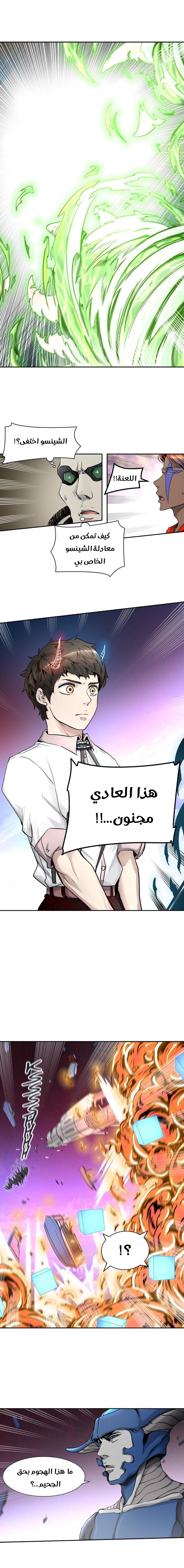 Tower of God 2: Chapter 329 - Page 19