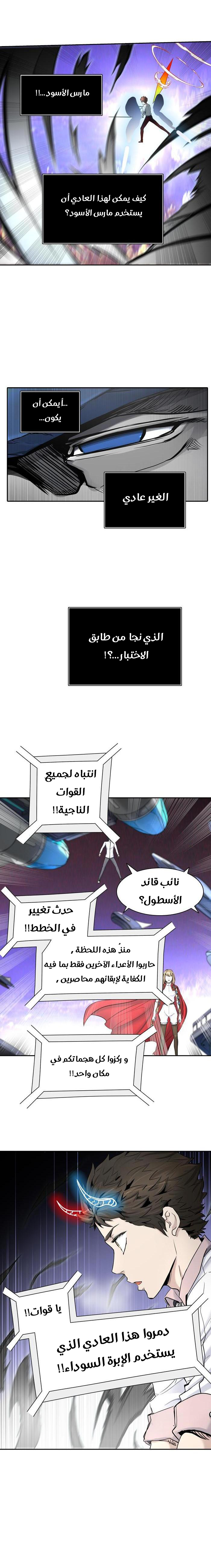 Tower of God 2: Chapter 329 - Page 20