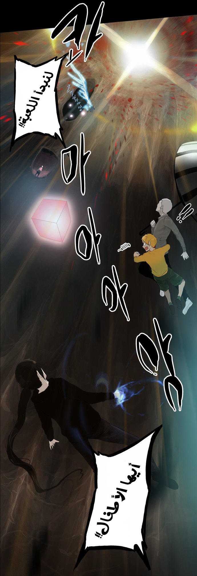 Tower of God 2: Chapter 33 - Page 2