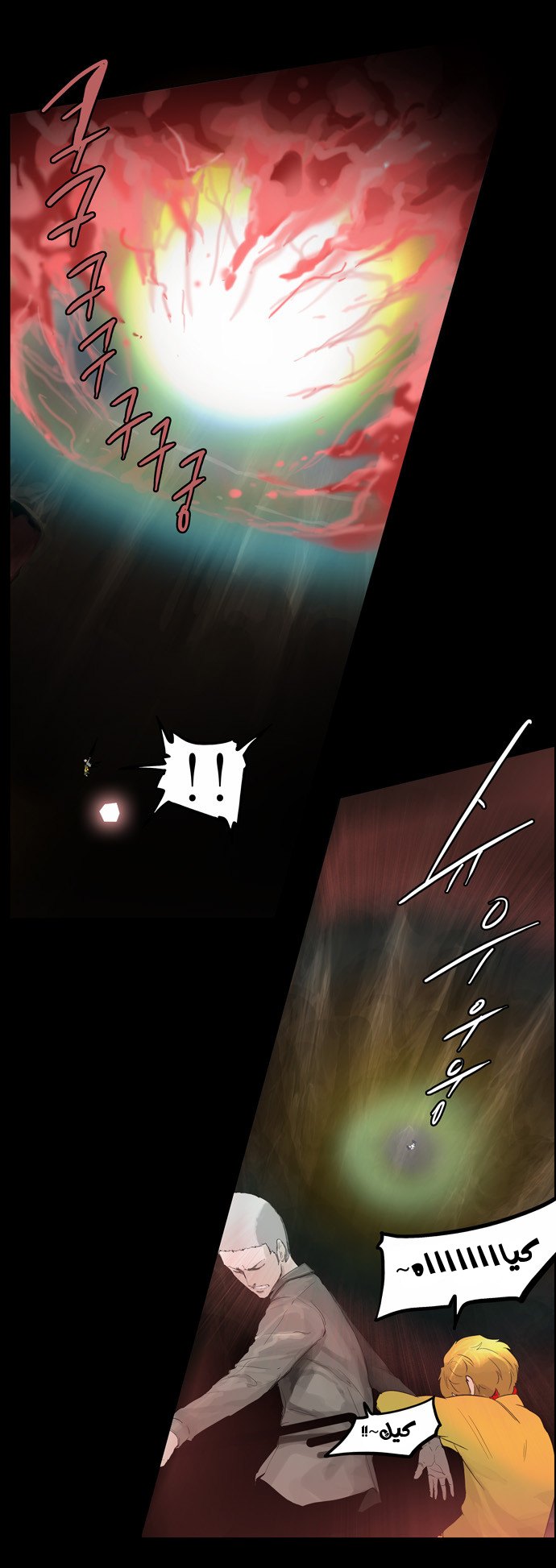 Tower of God 2: Chapter 33 - Page 7