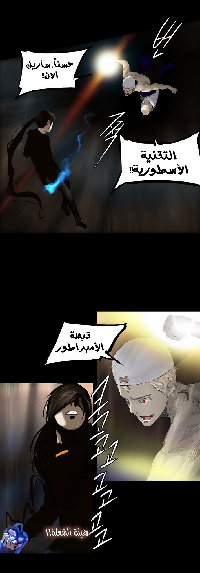 Tower of God 2: Chapter 33 - Page 10