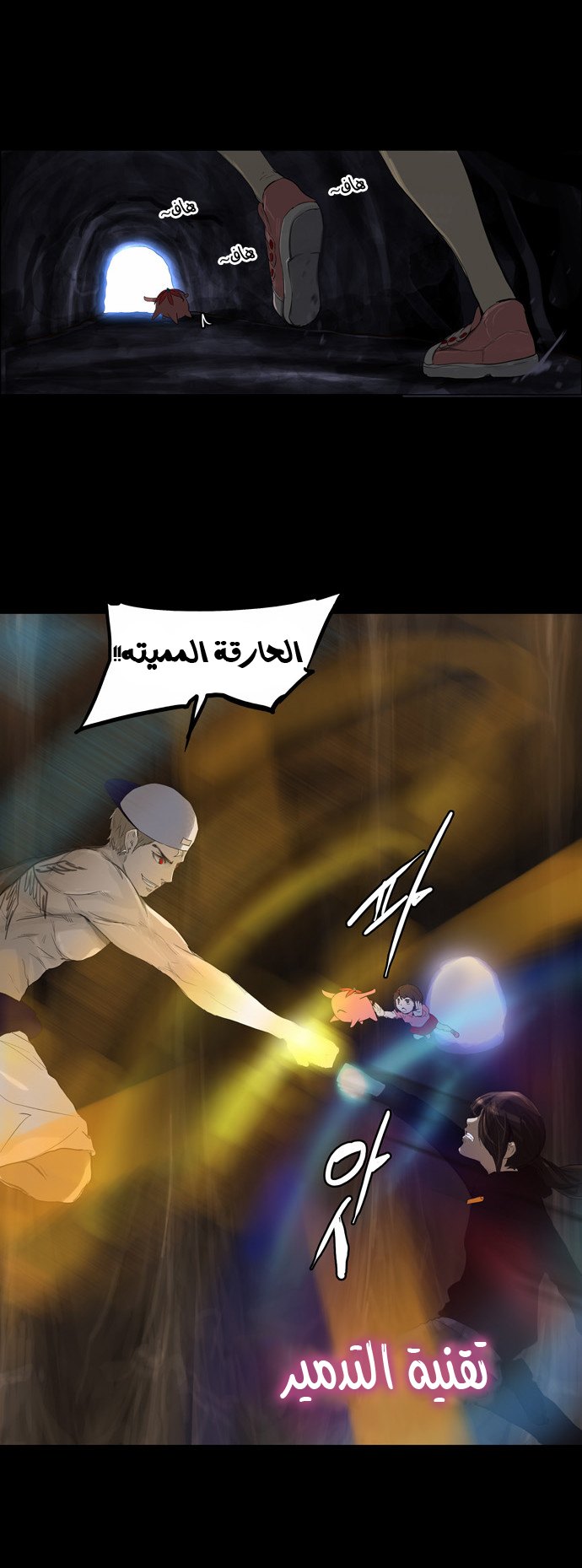 Tower of God 2: Chapter 33 - Page 11