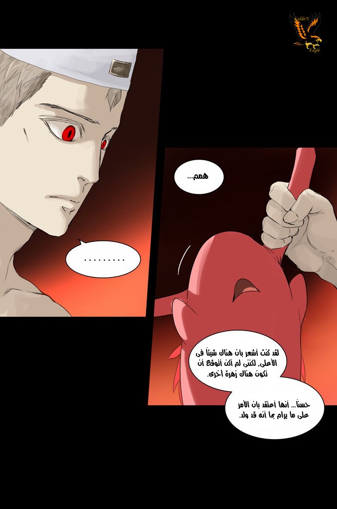 Tower of God 2: Chapter 33 - Page 19