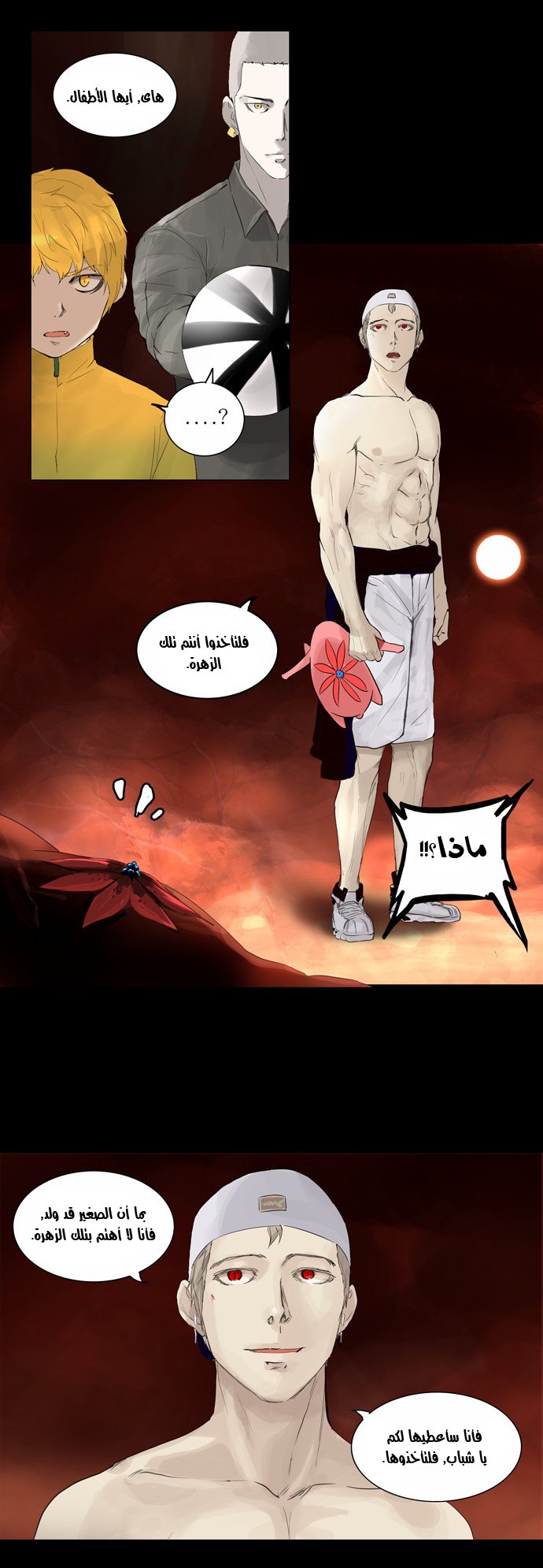 Tower of God 2: Chapter 33 - Page 20