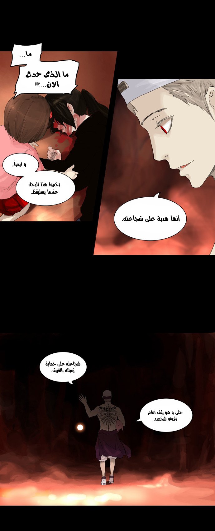 Tower of God 2: Chapter 33 - Page 21