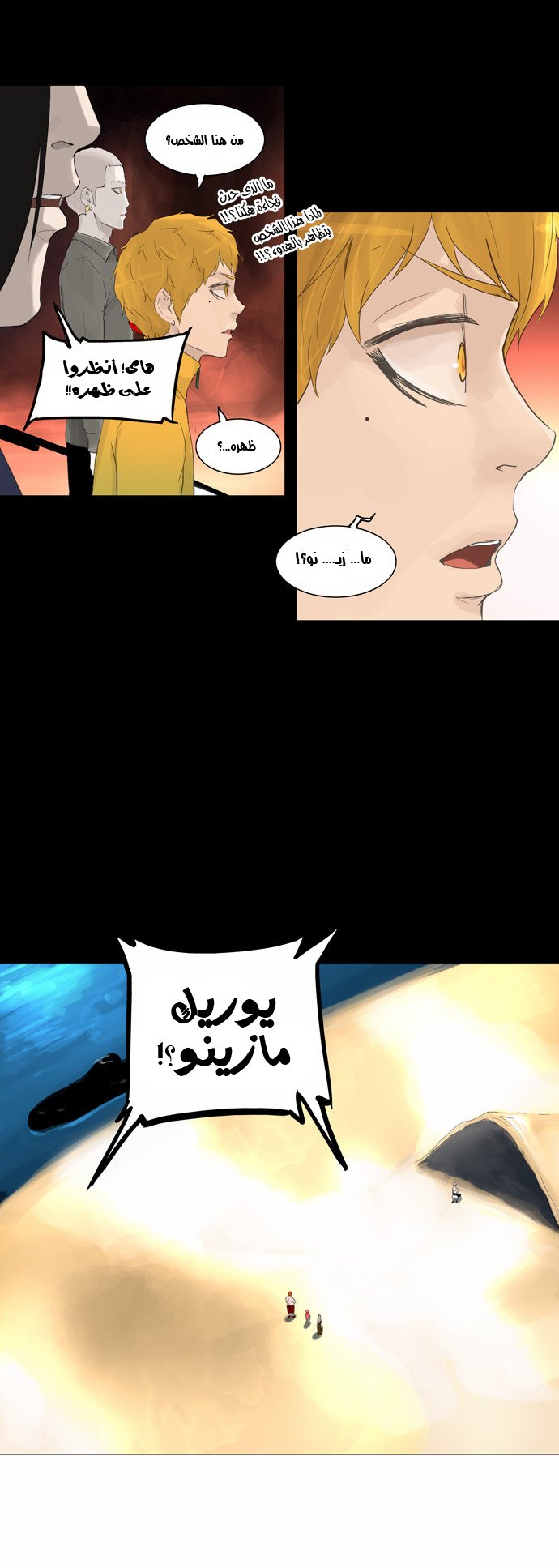 Tower of God 2: Chapter 33 - Page 22