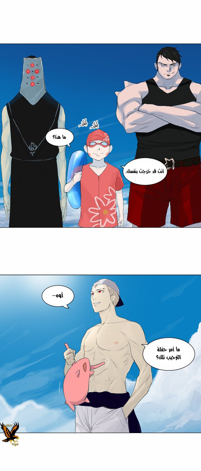 Tower of God 2: Chapter 33 - Page 23