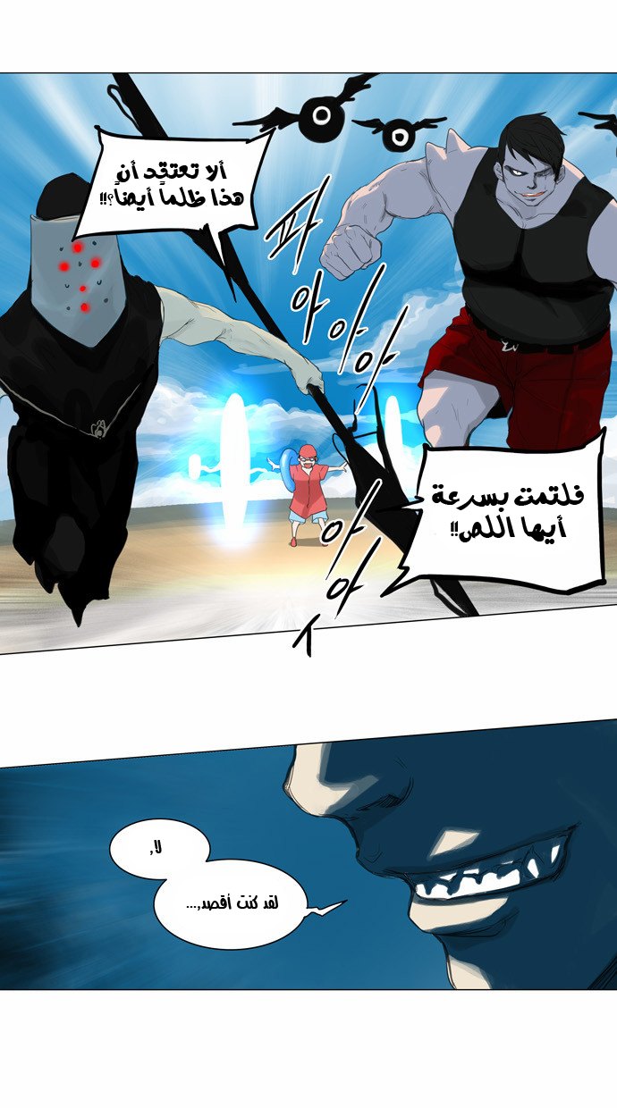 Tower of God 2: Chapter 33 - Page 25