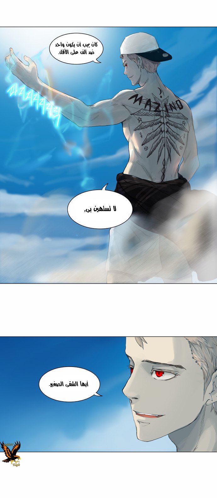 Tower of God 2: Chapter 33 - Page 27