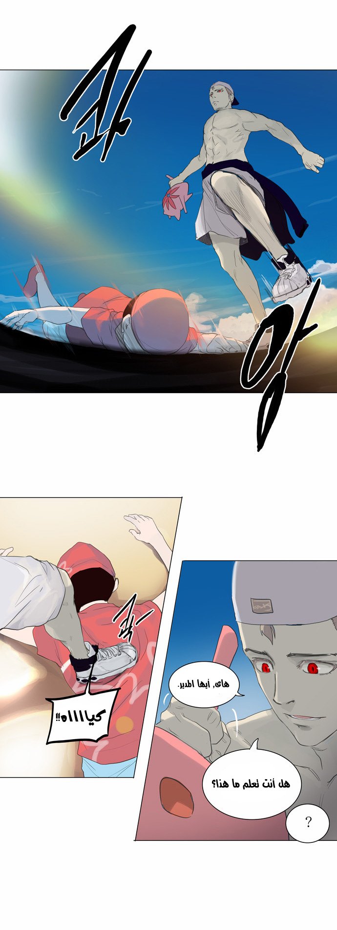 Tower of God 2: Chapter 33 - Page 29