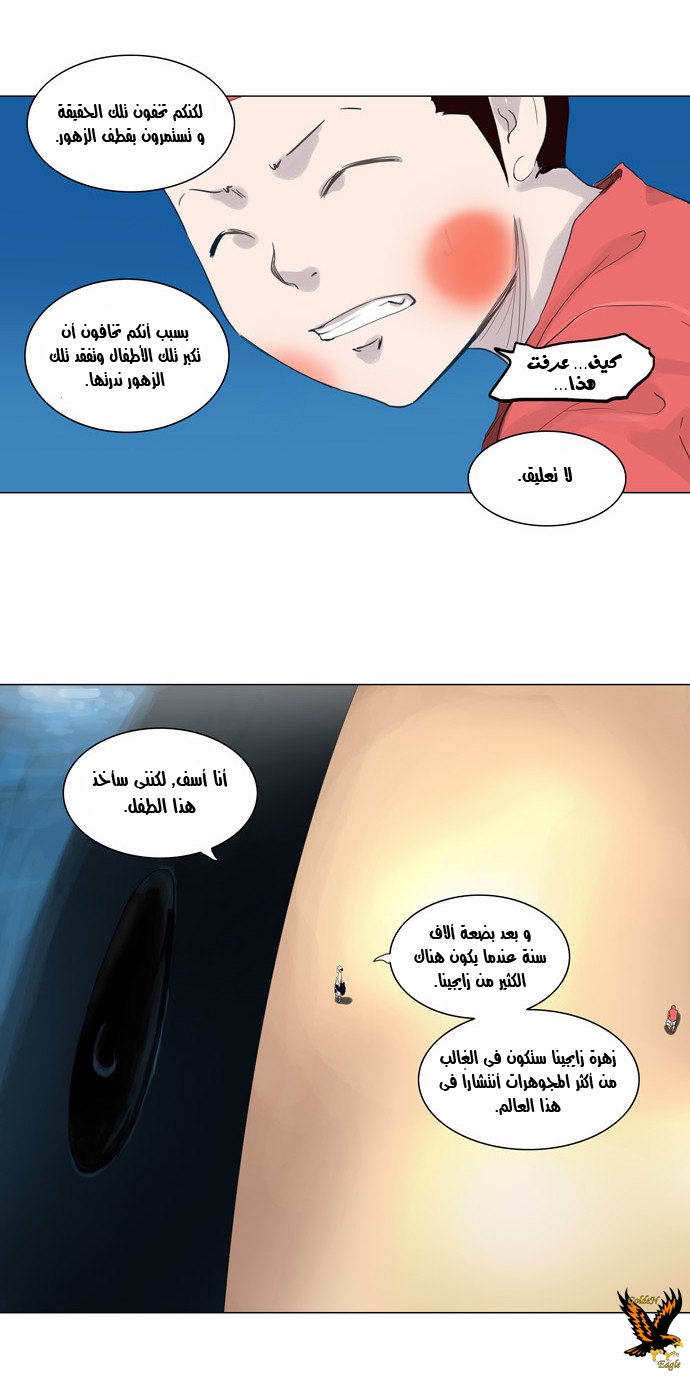 Tower of God 2: Chapter 33 - Page 31