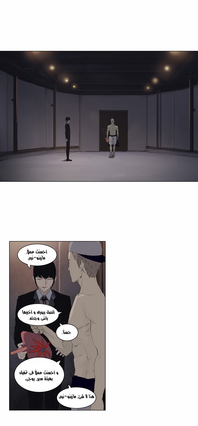Tower of God 2: Chapter 33 - Page 34