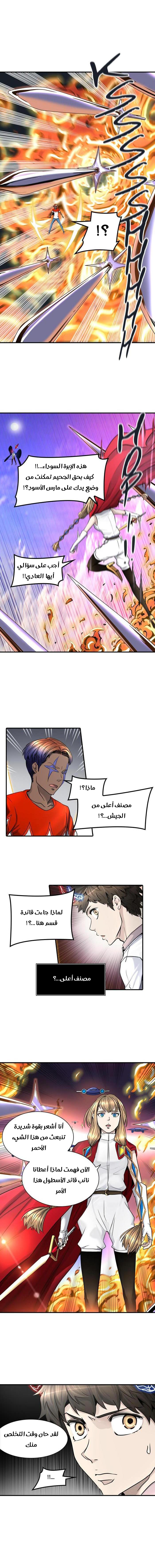 Tower of God 2: Chapter 330 - Page 8