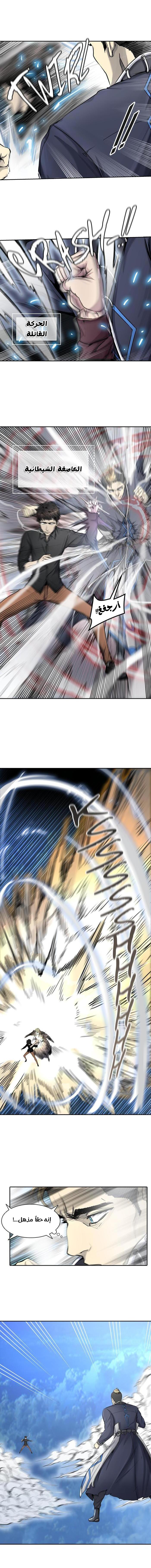 Tower of God 2: Chapter 330 - Page 12