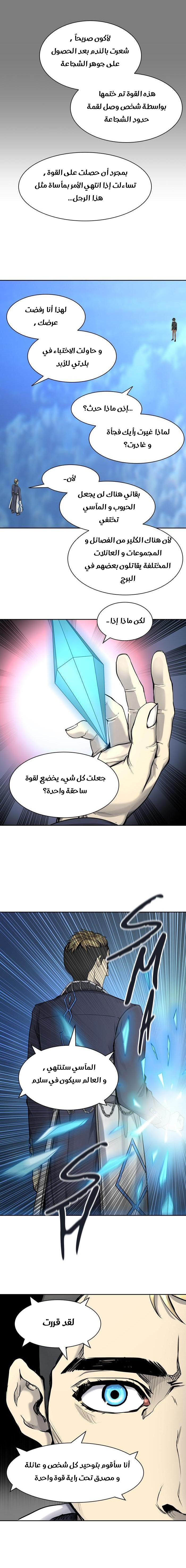 Tower of God 2: Chapter 330 - Page 16