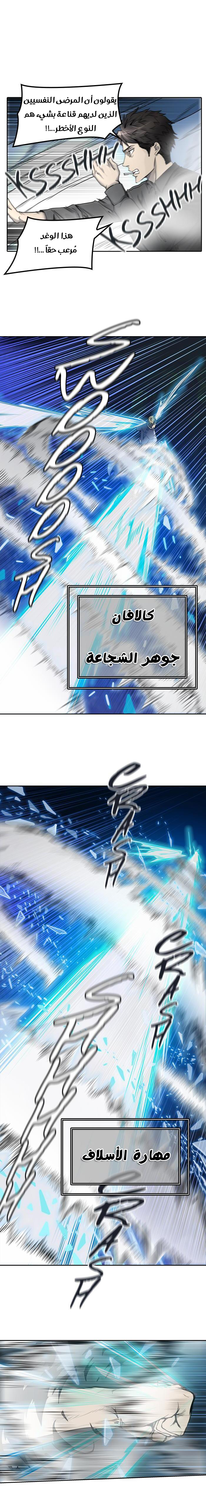 Tower of God 2: Chapter 330 - Page 18