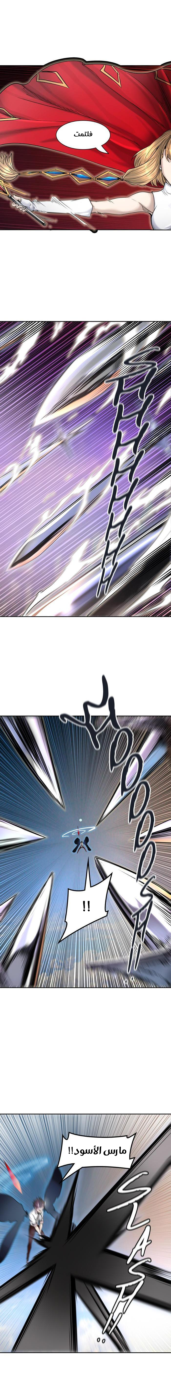 Tower of God 2: Chapter 331 - Page 6