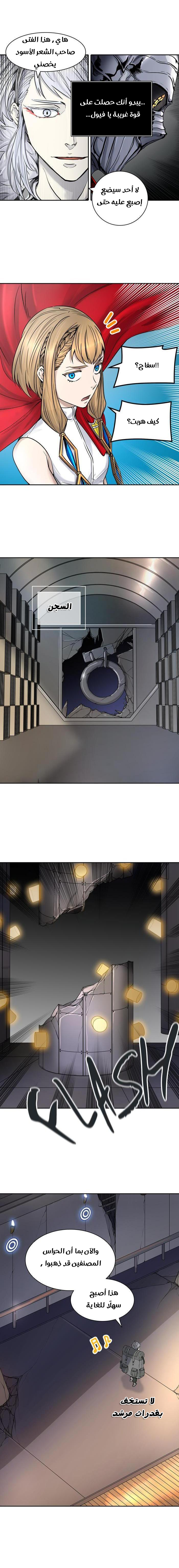 Tower of God 2: Chapter 331 - Page 8