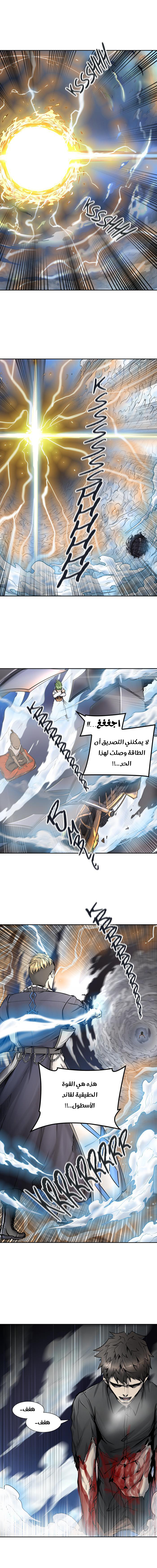 Tower of God 2: Chapter 331 - Page 11