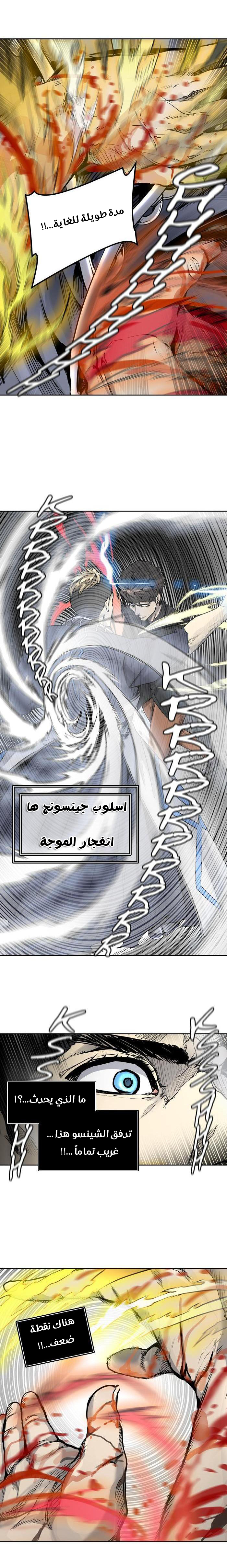 Tower of God 2: Chapter 331 - Page 17