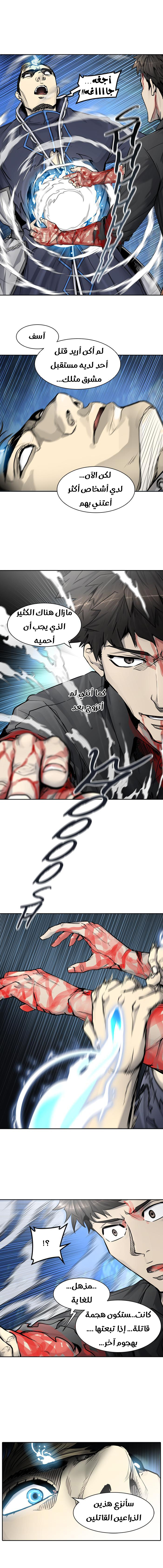 Tower of God 2: Chapter 331 - Page 19