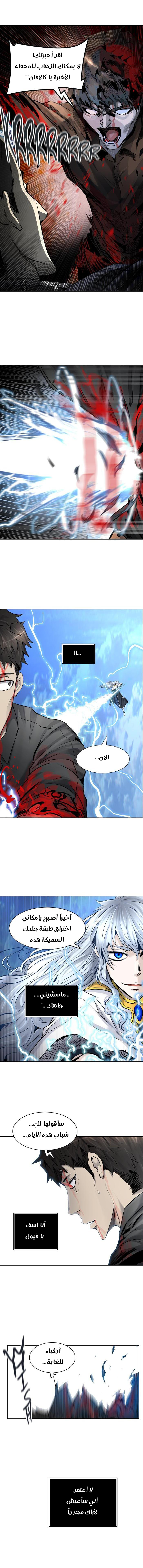 Tower of God 2: Chapter 331 - Page 21