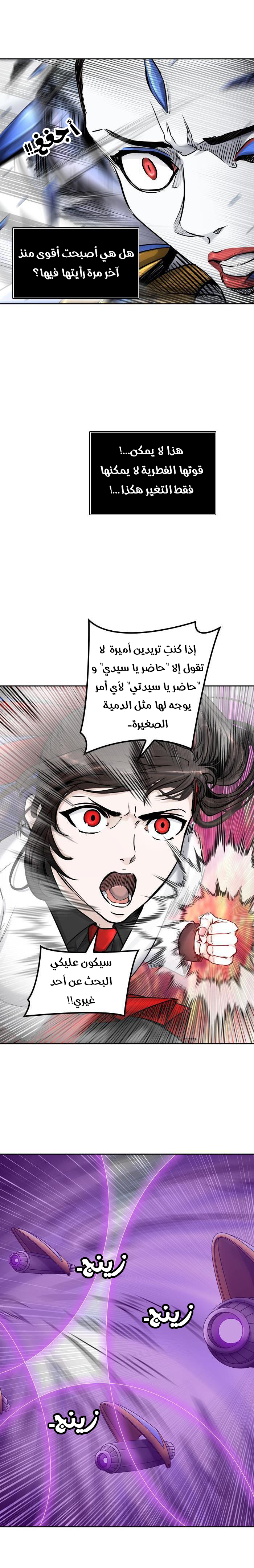 Tower of God 2: Chapter 332 - Page 8