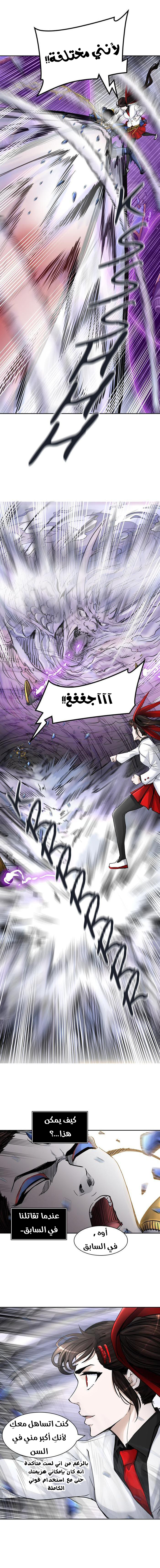 Tower of God 2: Chapter 332 - Page 9