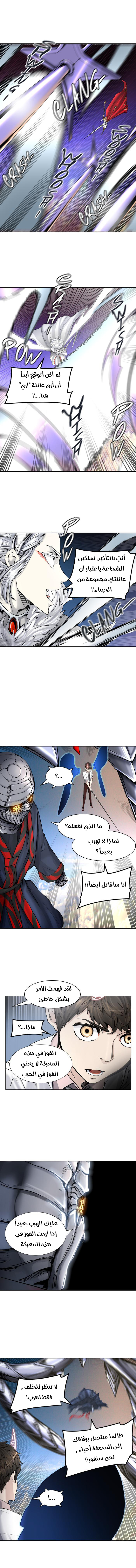 Tower of God 2: Chapter 332 - Page 10