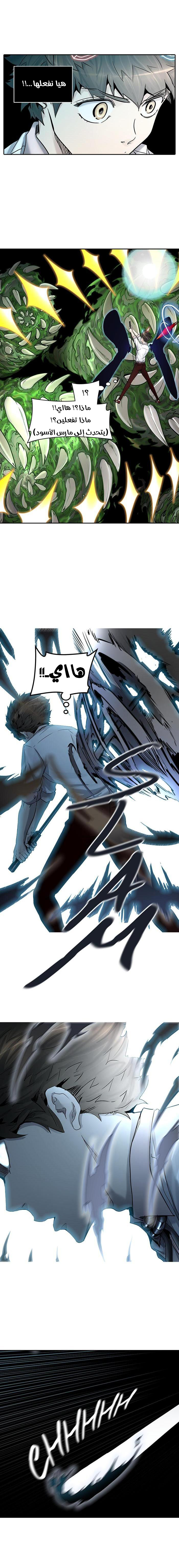 Tower of God 2: Chapter 332 - Page 12