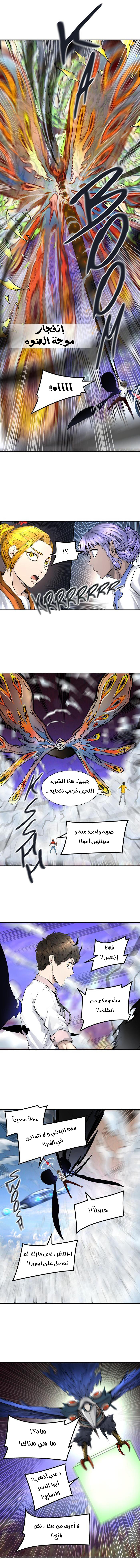 Tower of God 2: Chapter 332 - Page 15