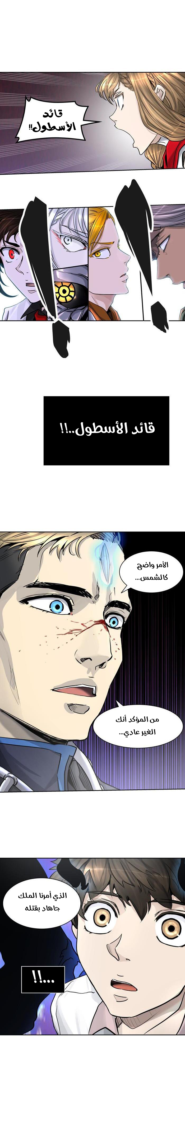 Tower of God 2: Chapter 332 - Page 18