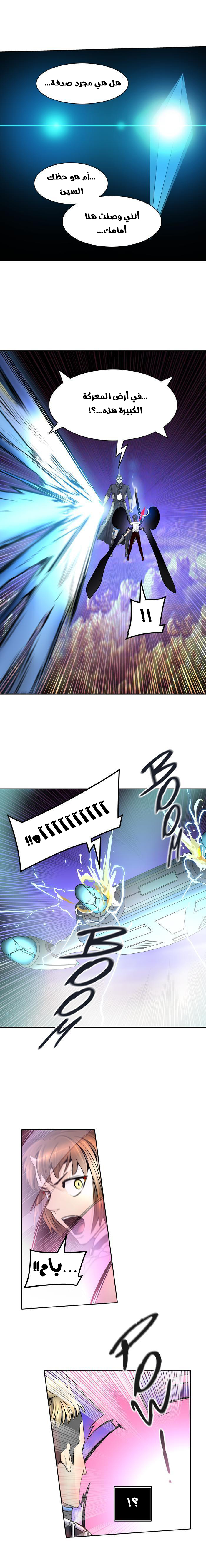 Tower of God 2: Chapter 333 - Page 2