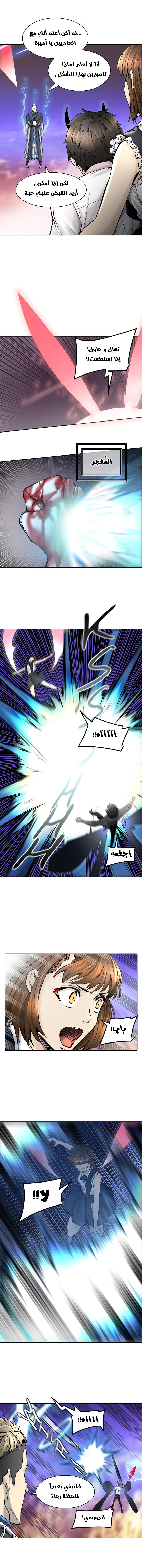 Tower of God 2: Chapter 333 - Page 4