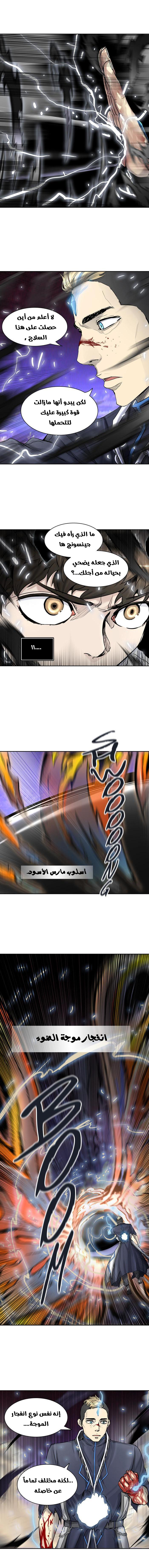 Tower of God 2: Chapter 333 - Page 10