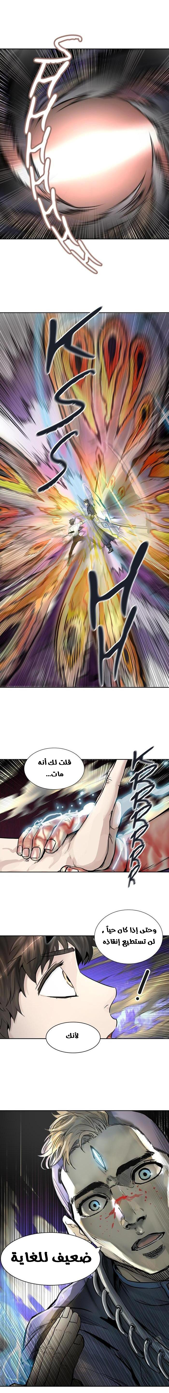 Tower of God 2: Chapter 333 - Page 12