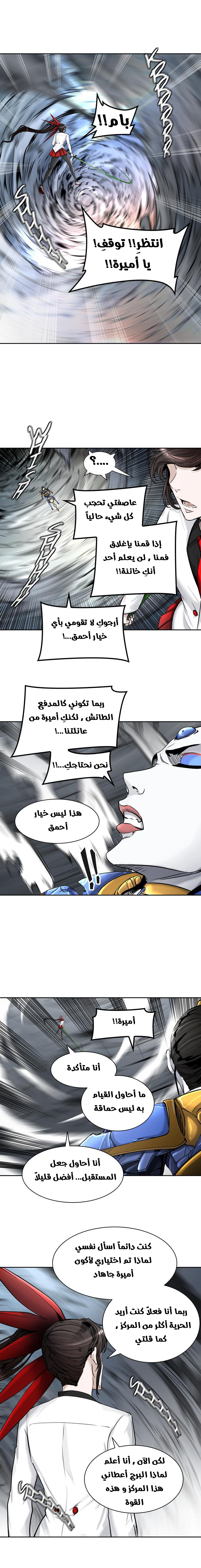 Tower of God 2: Chapter 333 - Page 13