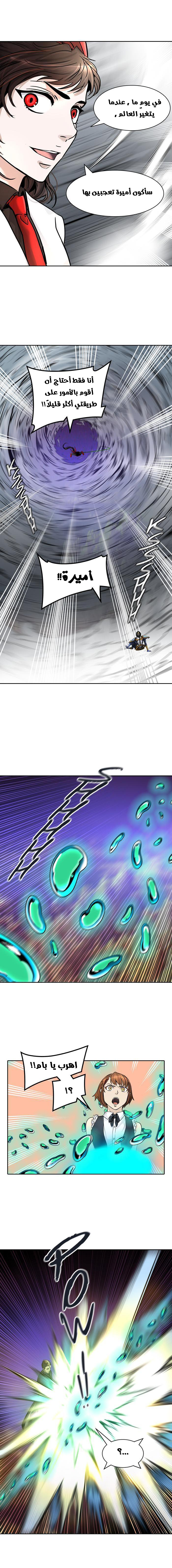 Tower of God 2: Chapter 333 - Page 14