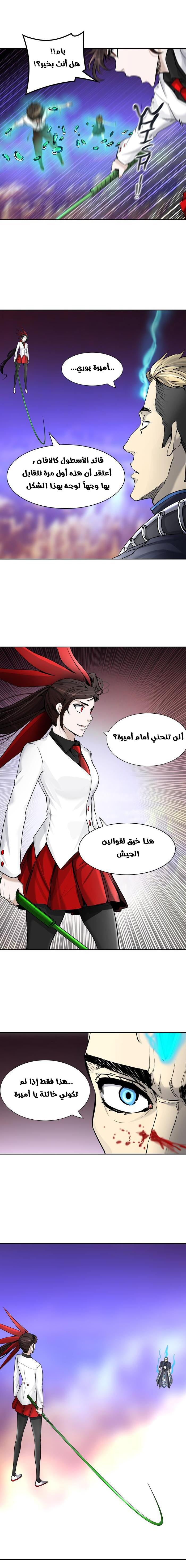 Tower of God 2: Chapter 333 - Page 15