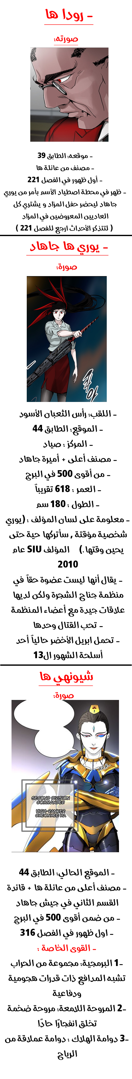 Tower of God 2: Chapter 333 - Page 18