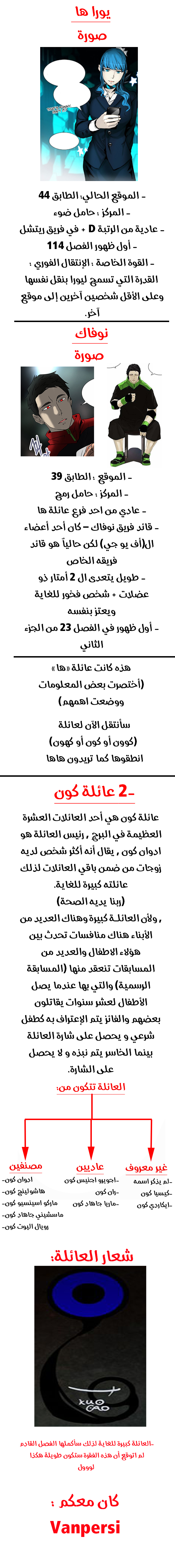 Tower of God 2: Chapter 333 - Page 19