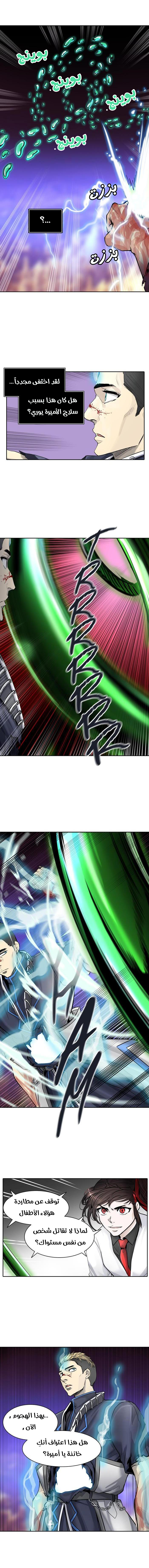 Tower of God 2: Chapter 334 - Page 3