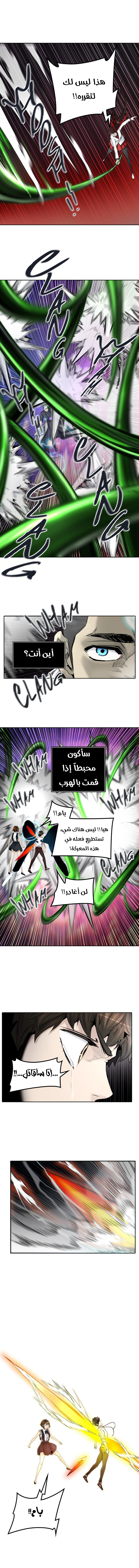 Tower of God 2: Chapter 334 - Page 4