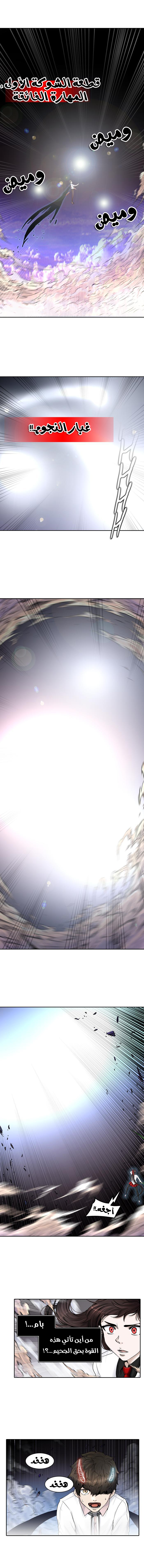 Tower of God 2: Chapter 334 - Page 8