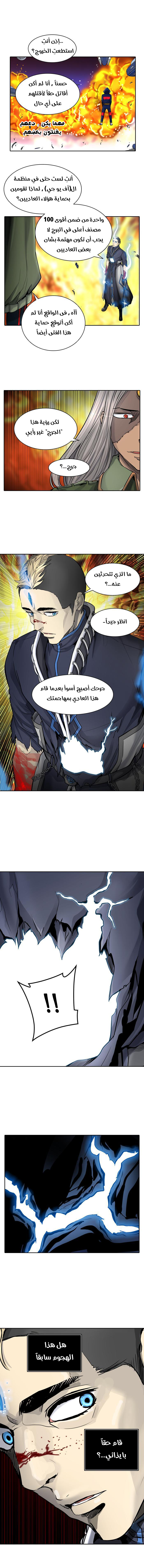 Tower of God 2: Chapter 334 - Page 15