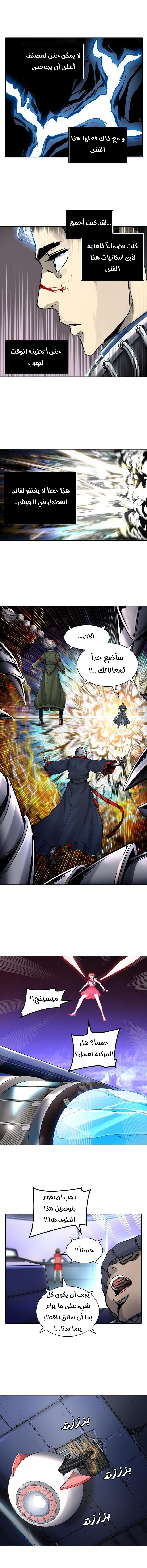 Tower of God 2: Chapter 335 - Page 3