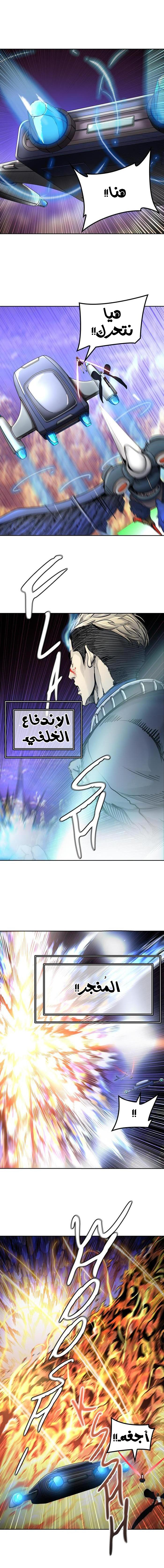 Tower of God 2: Chapter 335 - Page 4